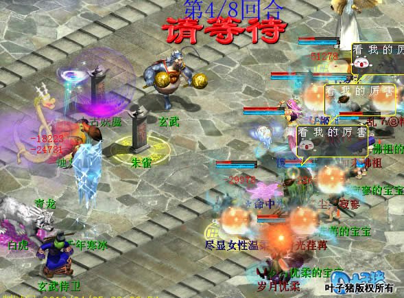 青龙的雷法秒起来有点疼。