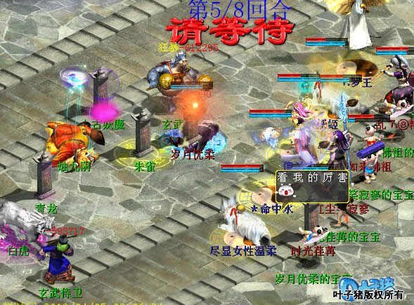 继续砍,话说这三个家伙的血量不是一般的厚。