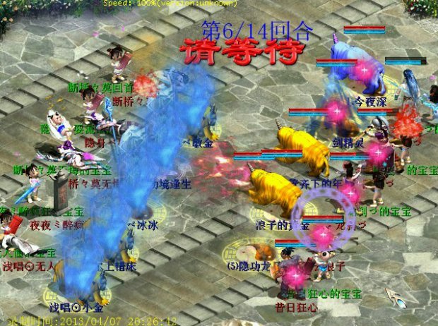 第6回合被冰状态