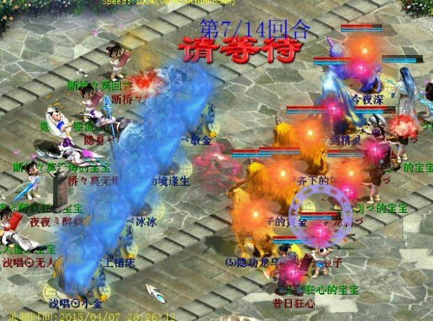 第7回合被冰状态