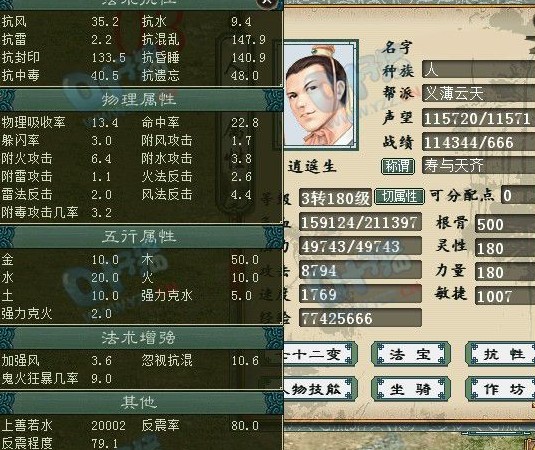 1769敏捷21万血