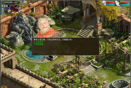 5、想要将国王救活,大圣给出了两个办法。上穷碧落下黄泉啊!