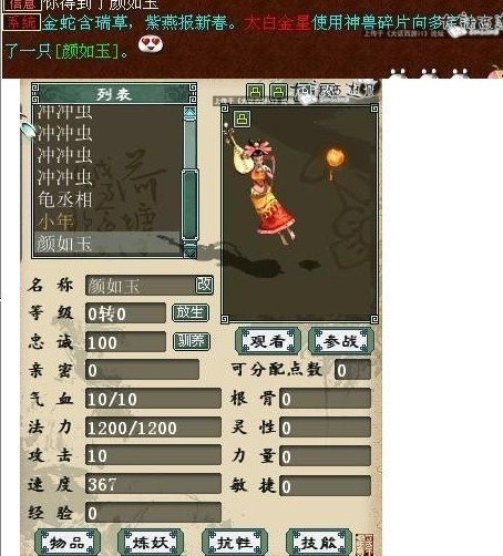 3月22日:心心相印