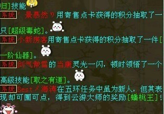 4月12日:蓬莱仙岛