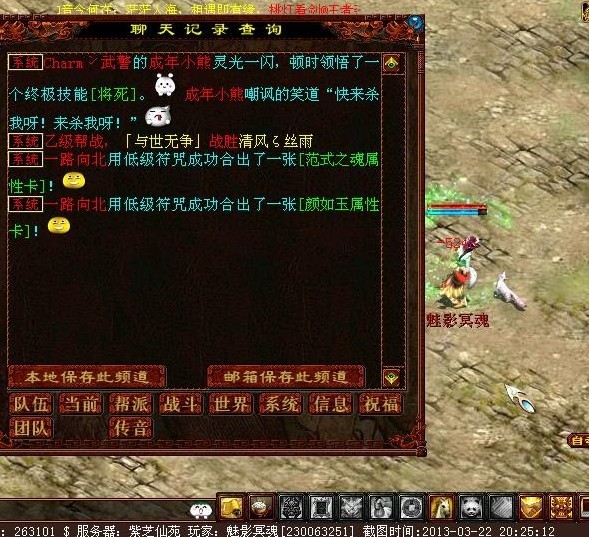 3月22日:紫芝仙苑