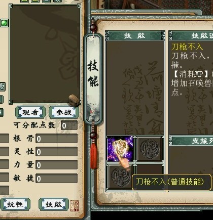 该死的刀枪不入