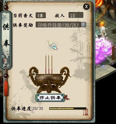 似乎烧香并没有得到好的结果