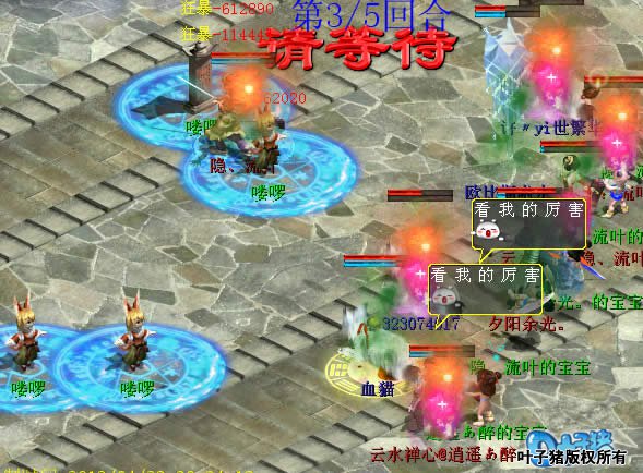 继续利用鬼手的效果撂倒两个小的。