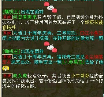 在线得技能的玩法自开放以来就受到了很多玩家的欢迎,终极也是杠杠的。