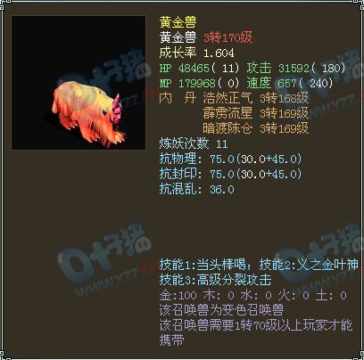 第十一个、服务器:花重云海(四年) 价格:12000RMB,推荐指数:★★★