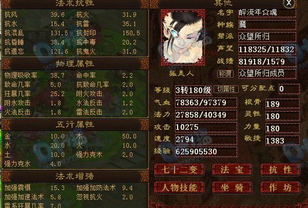 属性集抗性展示2