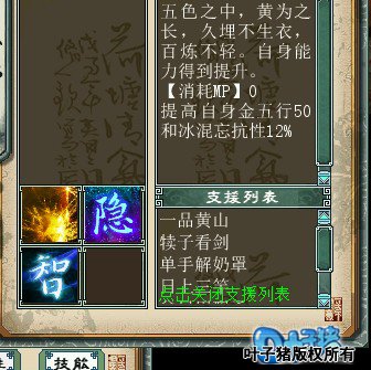 最终的结果是智水咯