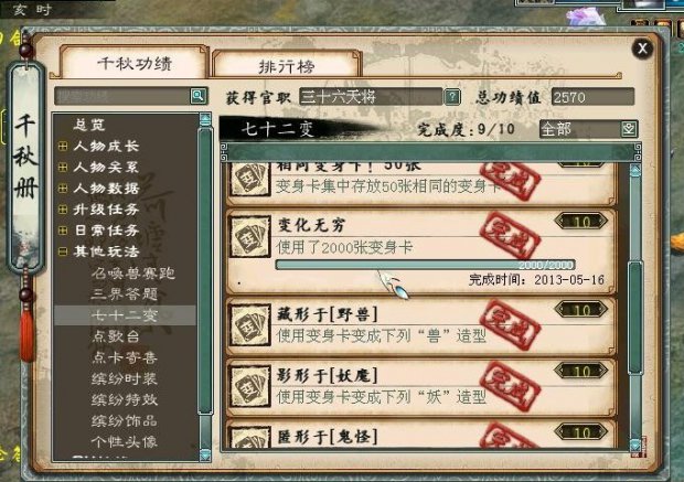 这10点功绩有点煎熬