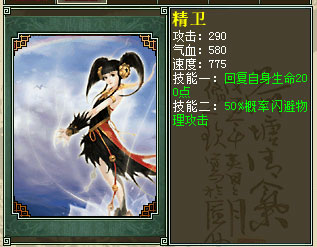 精卫卡牌