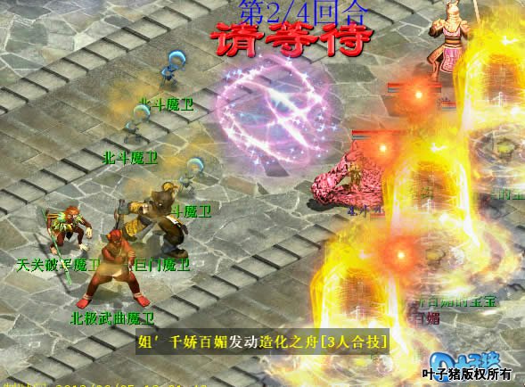 随后,千娇百媚的灵宝发动了造化之舟