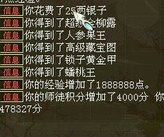 地宫随机奖励三十四