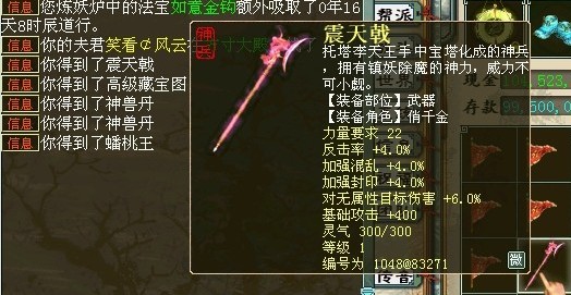 地宫随机奖励四十六