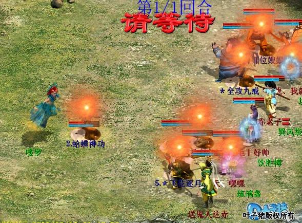 分花后战斗结束。录像: