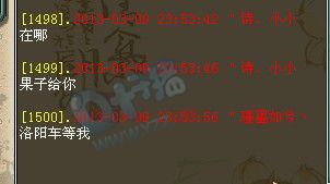 聊天记录三十四