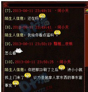 聊天记录三十七