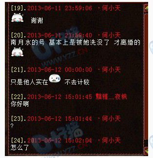 聊天记录四十二