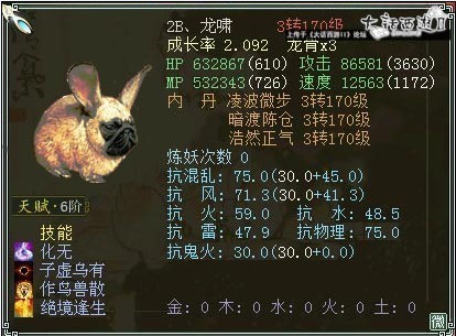 此“怪兽”一出,大话必将灭亡,PS得技术太强了