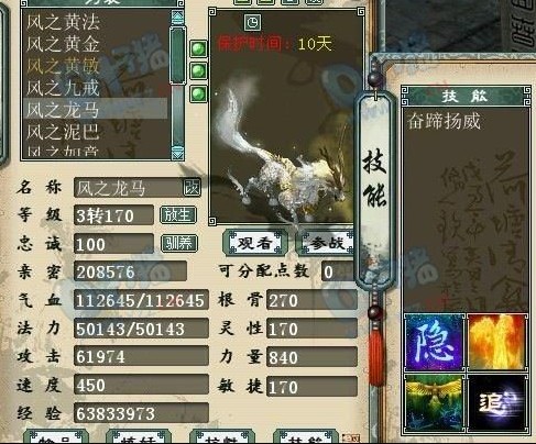 次龙马纯属虚构,完全不可信