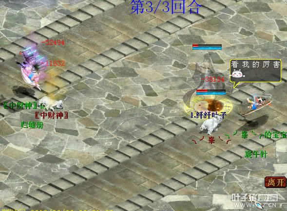 最终男鬼取得了胜利。录像: