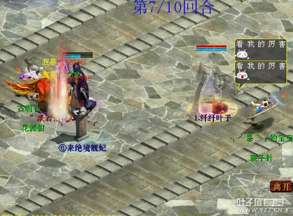 分裂后砍中拈花,男人的伤害达到一个极限触发回光返照