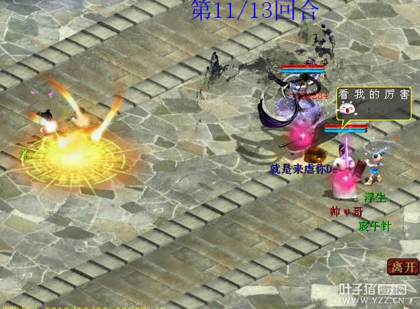 画中仙的舍生取义,奠定了进攻的开始