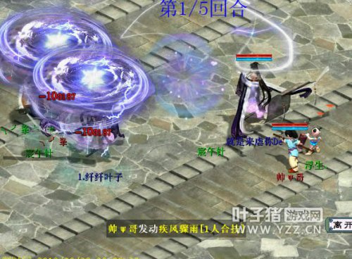 这一回合依然是一开场,男鬼遭遇灵宝的袭击。