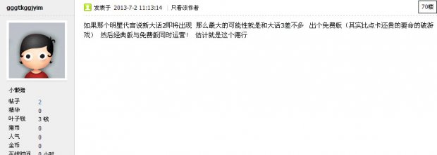 或许真的会请明星代言