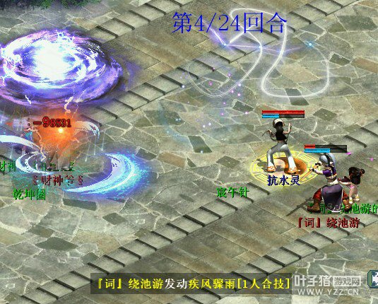 『词』绕池游的灵宝实战