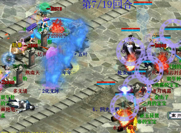 右方男鬼出手,只剩被冰单位