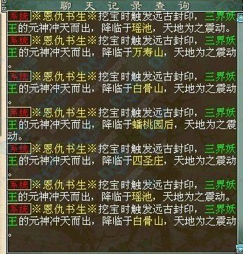 这尼玛不是坑爹吗?这么多妖王