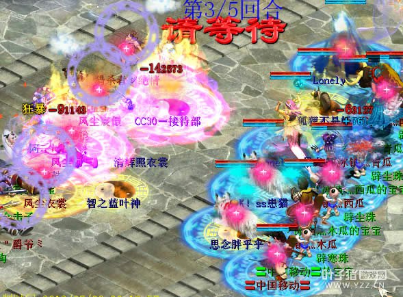 火力压制无影踪