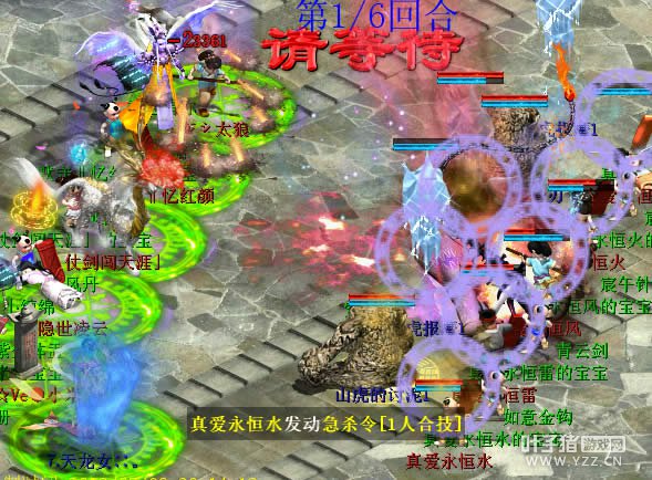 永恒水的急杀令