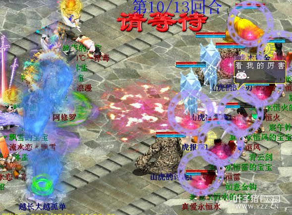 冰法在这样的战斗中起到了至关重要的作用,命中也很关键