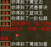 历时一月,玩家记录自己每日挖宝奖励