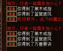 历时一月,玩家记录自己每日挖宝奖励