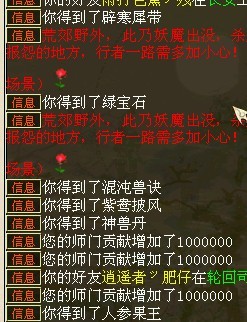 历时一月,玩家记录自己每日挖宝奖励