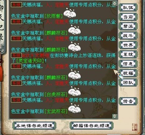 十万点卡积分抽奖直播回顾