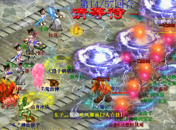 强子队的灵宝同样发动