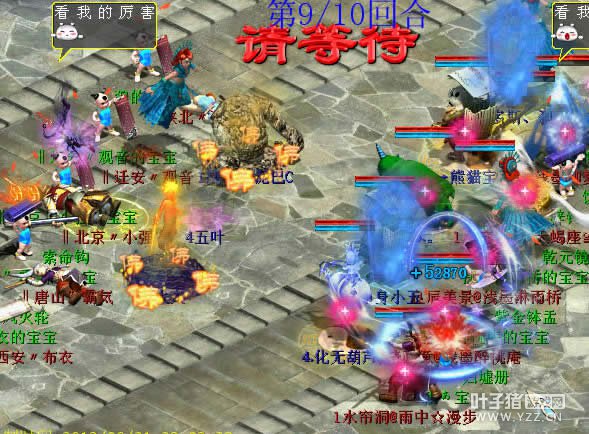 浅墨队男鬼触发流风回雪