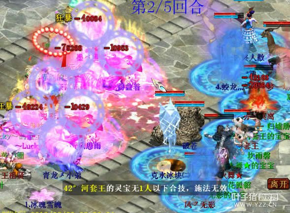 右方残梦女鬼出手被报复