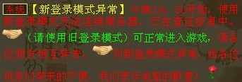 近来一段时间大话2的服务器似乎不太正常