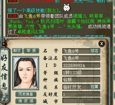 飞鱼同学,我比较佩服你