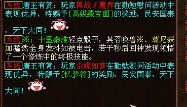 3分钟后,第二个被点击了,运气来了,尼玛谁都挡不住啊这是