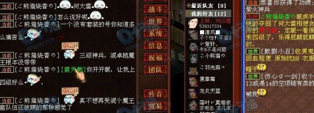 熊猫烧香发威,真的让人开眼界了