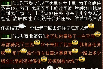 大话的有才人在民间